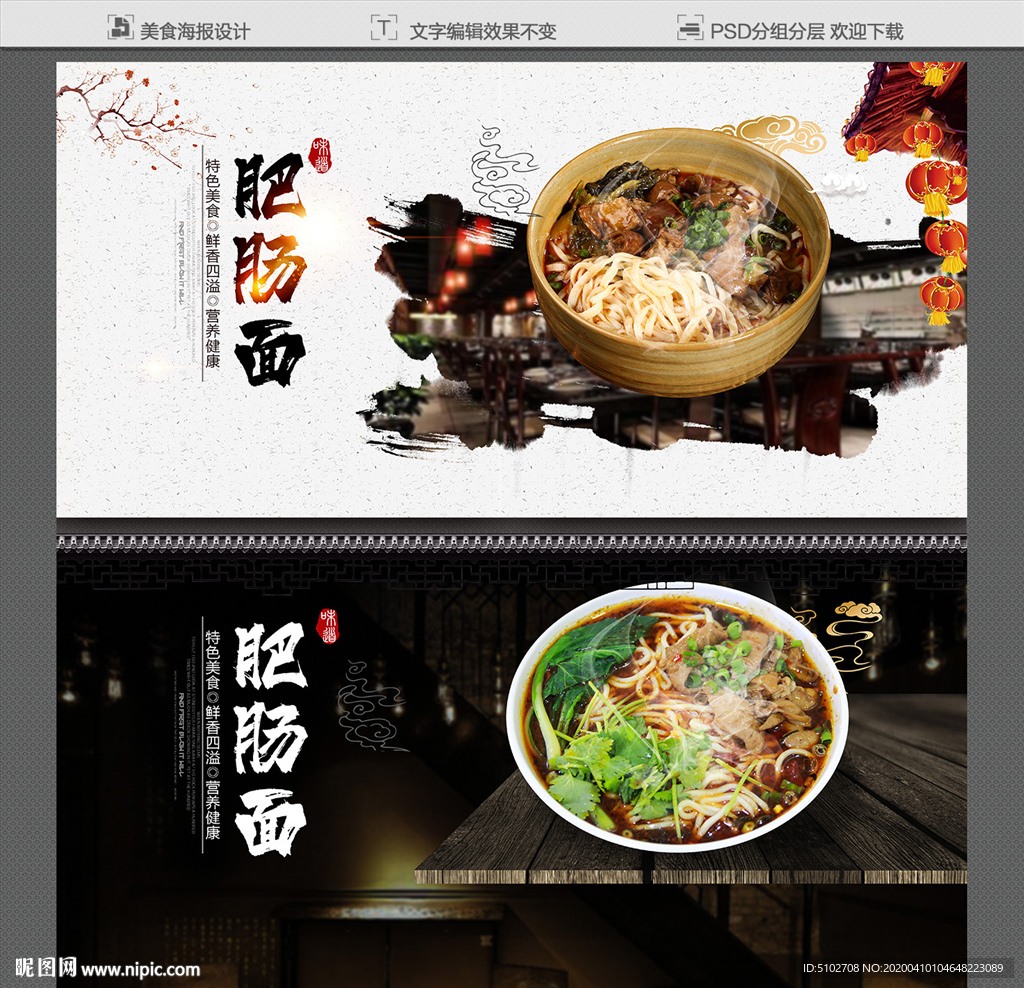 肥肠面