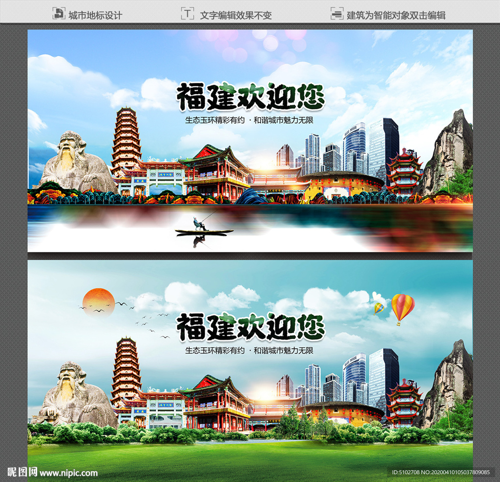 福建