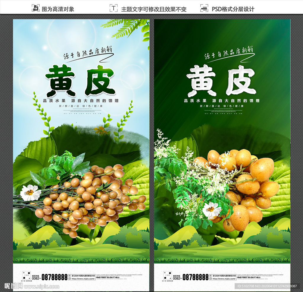 黄皮