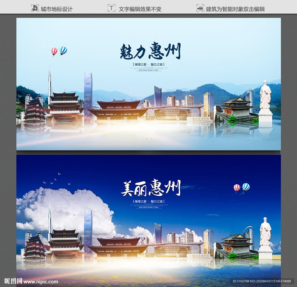 惠州