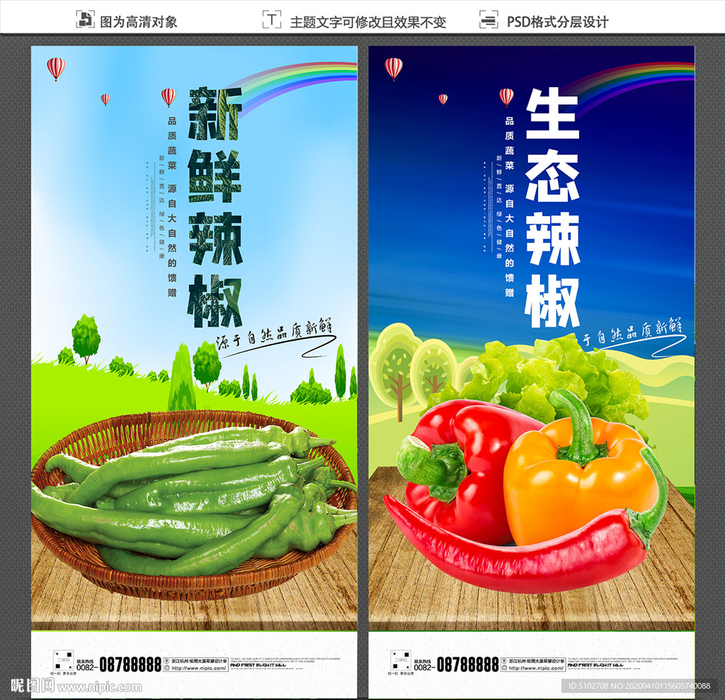 辣椒