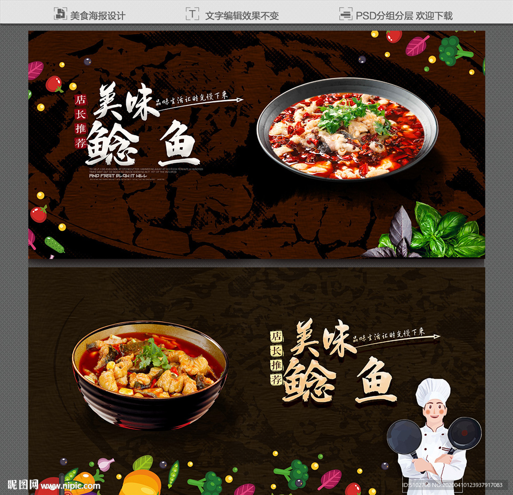 鲶鱼