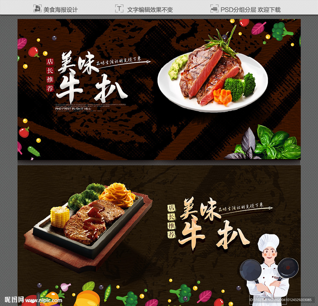 牛扒