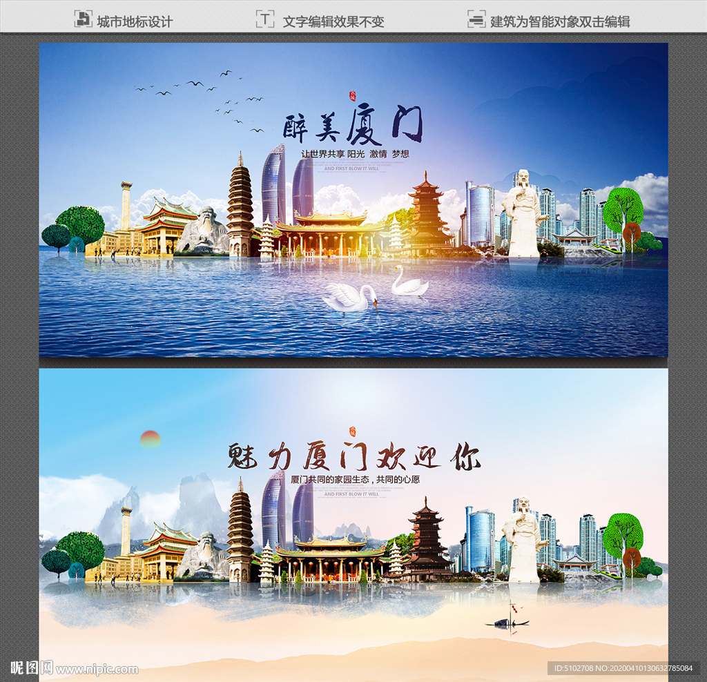 厦门