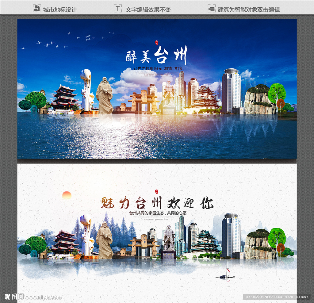台州