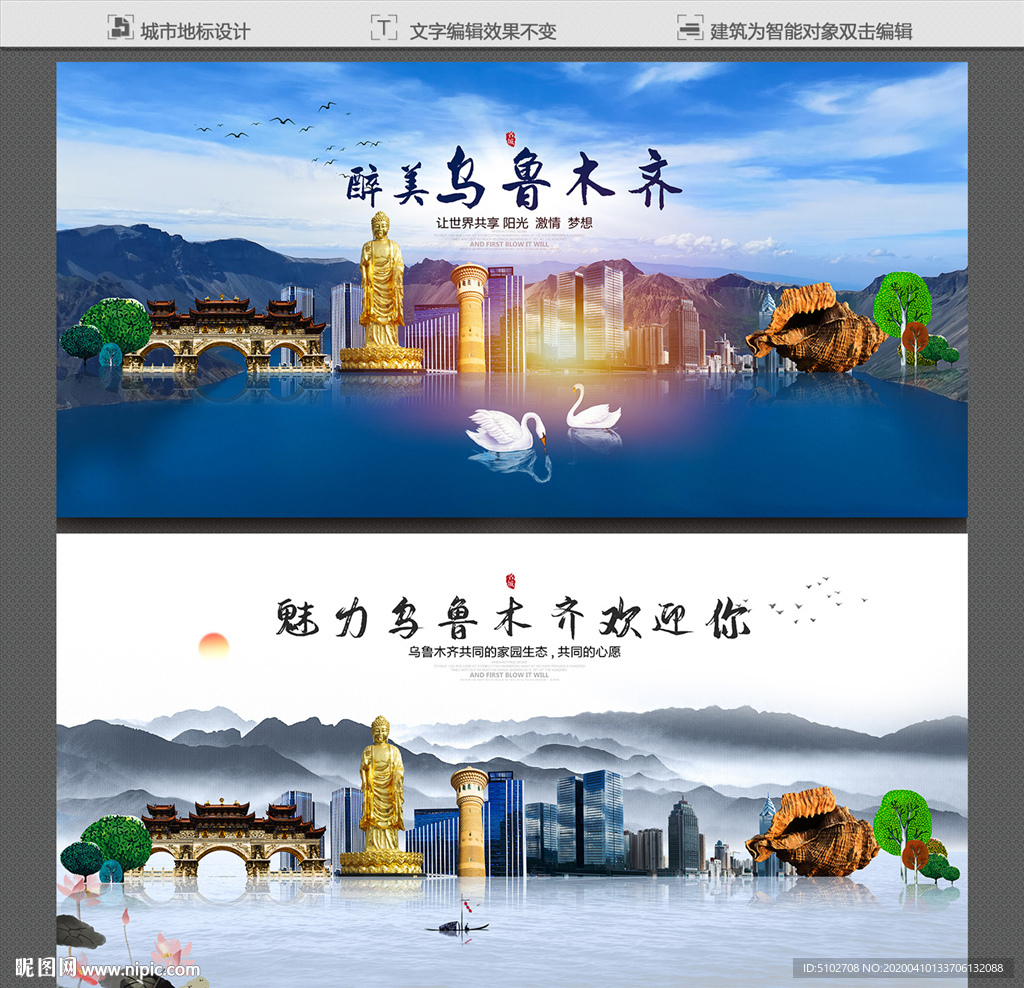 乌鲁木齐
