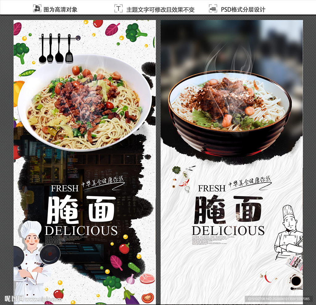 腌面