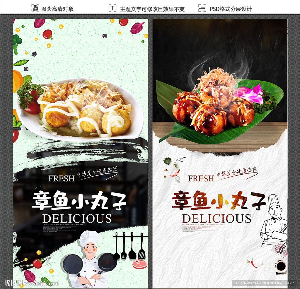 章鱼小丸子