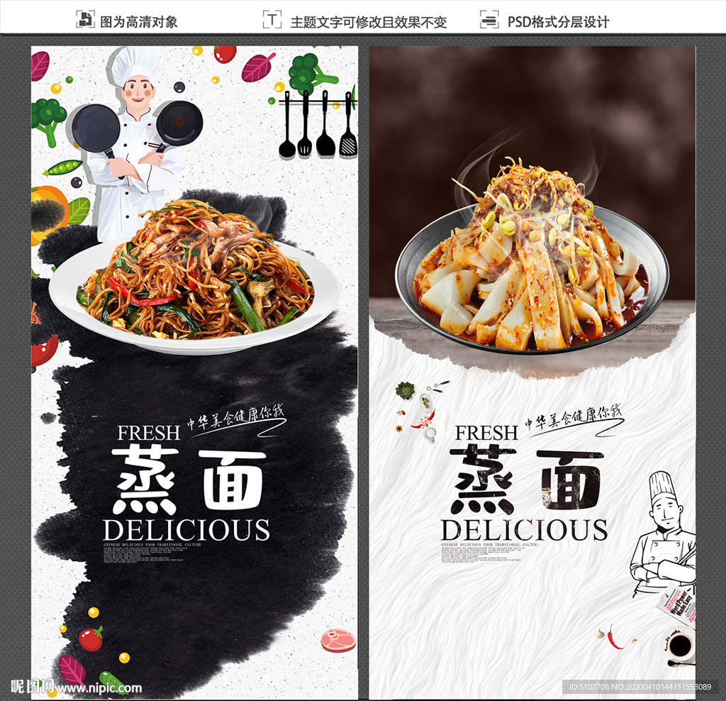 蒸面