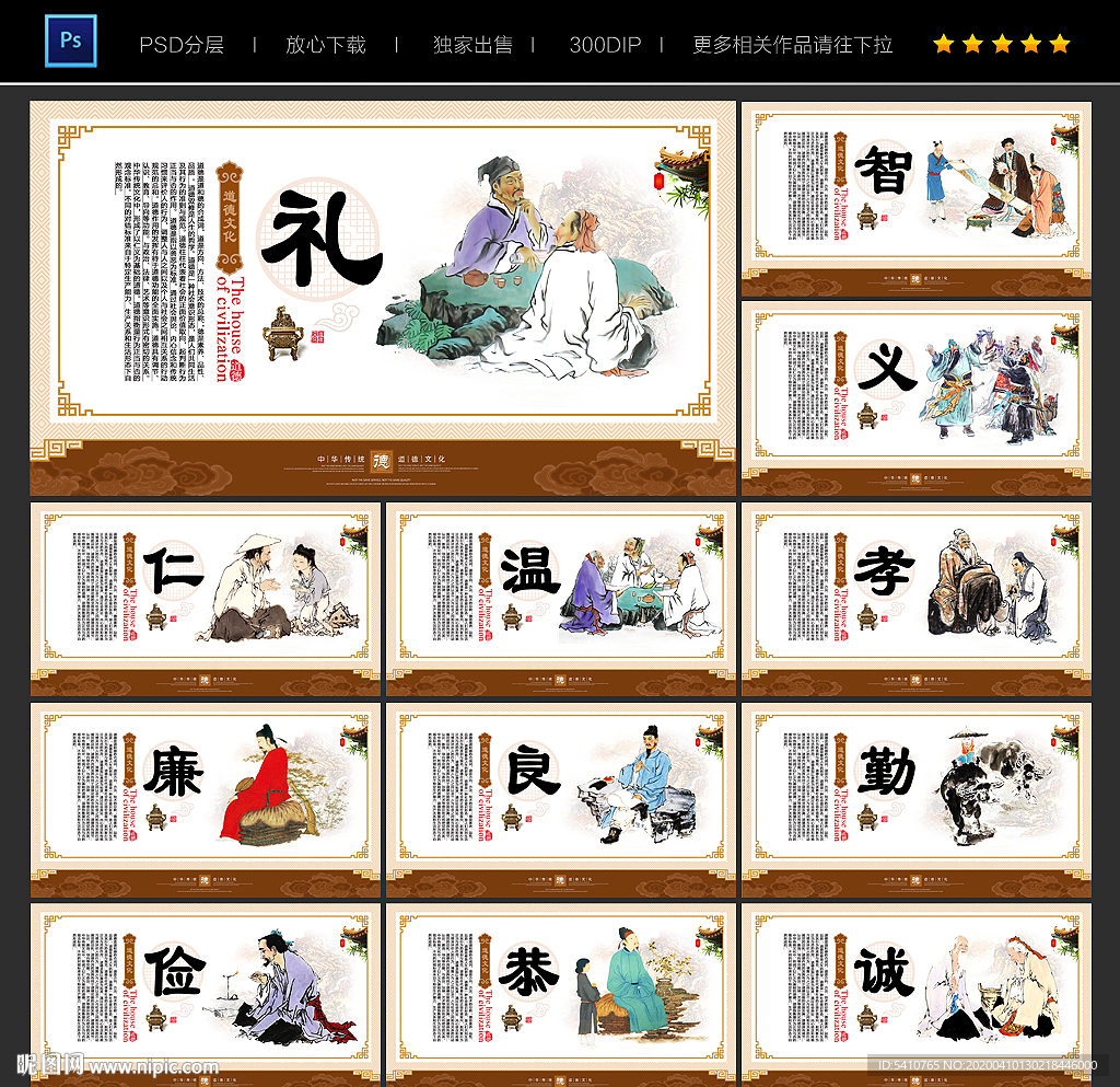道德讲堂