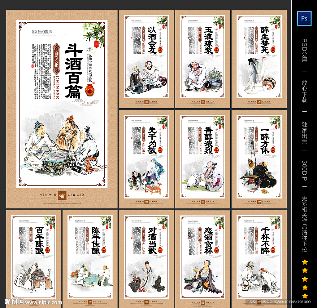 酒