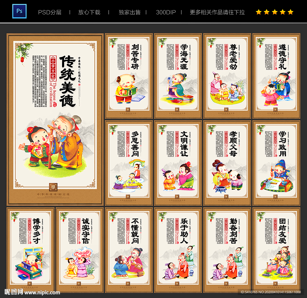 小学文化