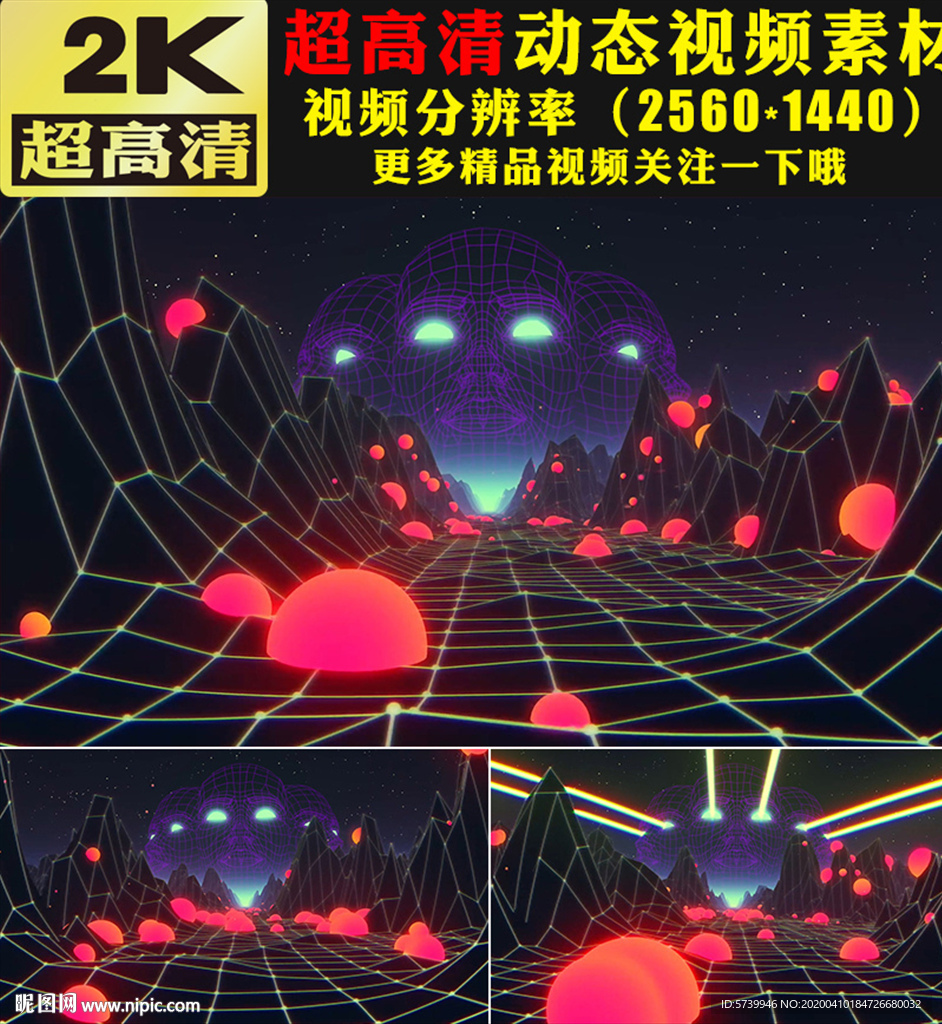 炫酷3D山峰灯光秀LED视频