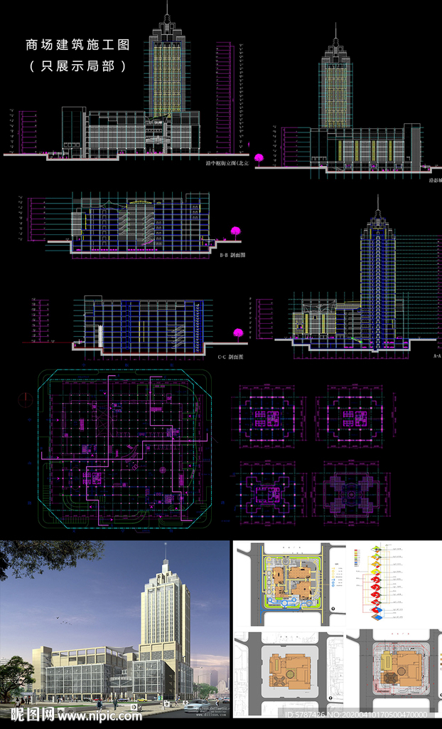 商场建筑施工图