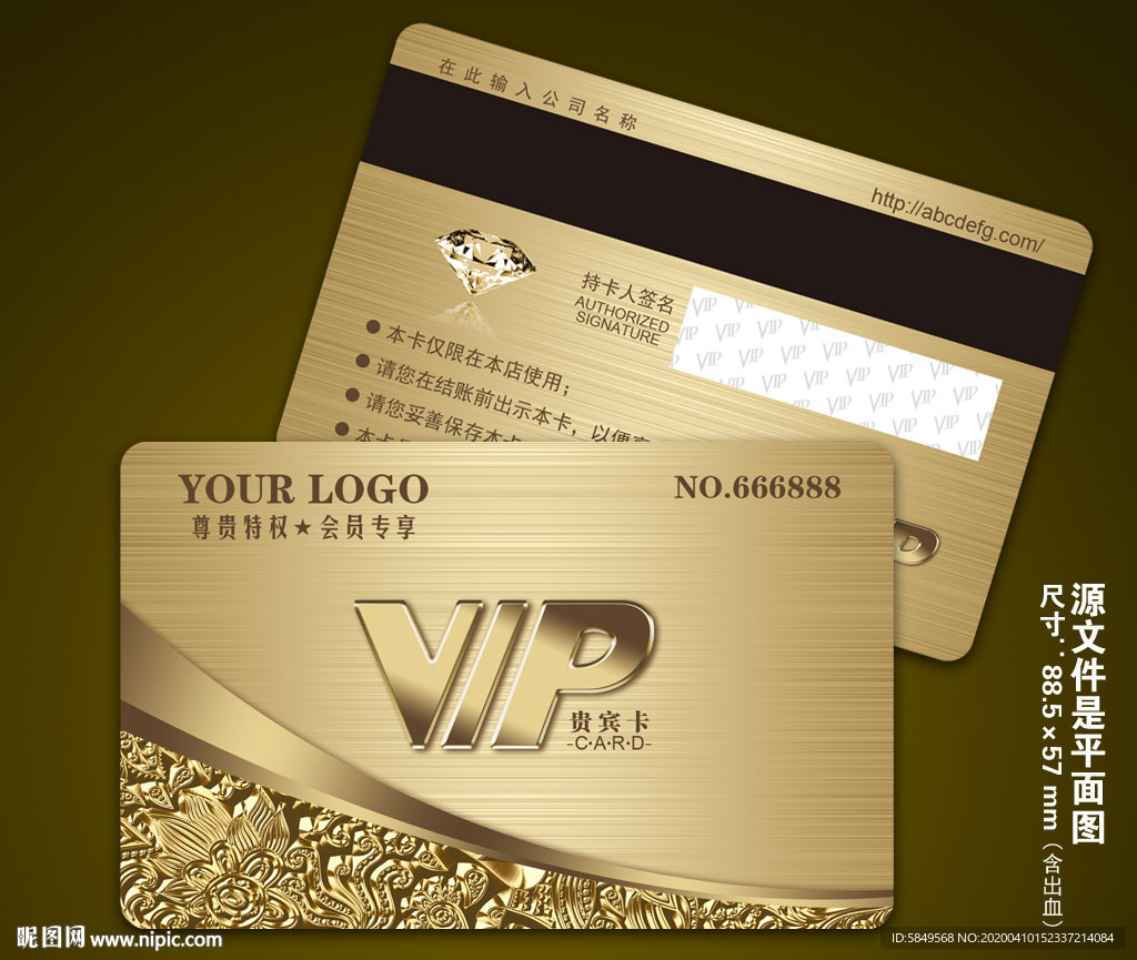 VIP卡