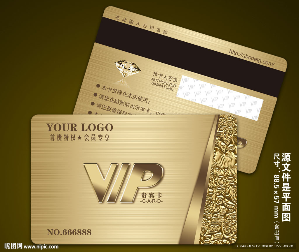 VIP设计