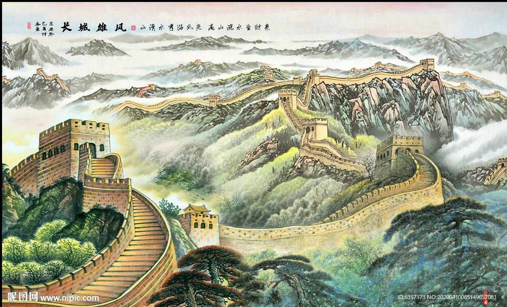 国画长城