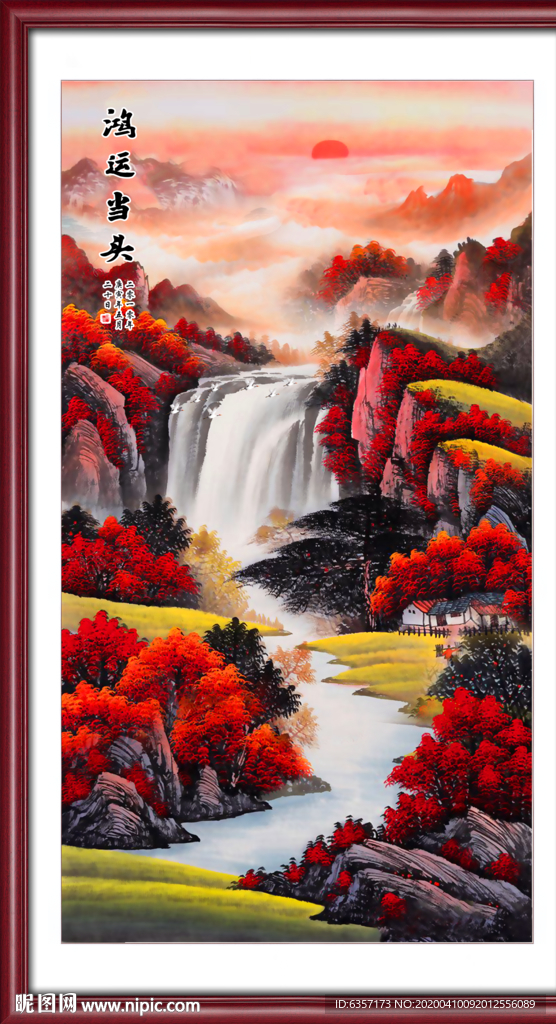鸿运当头