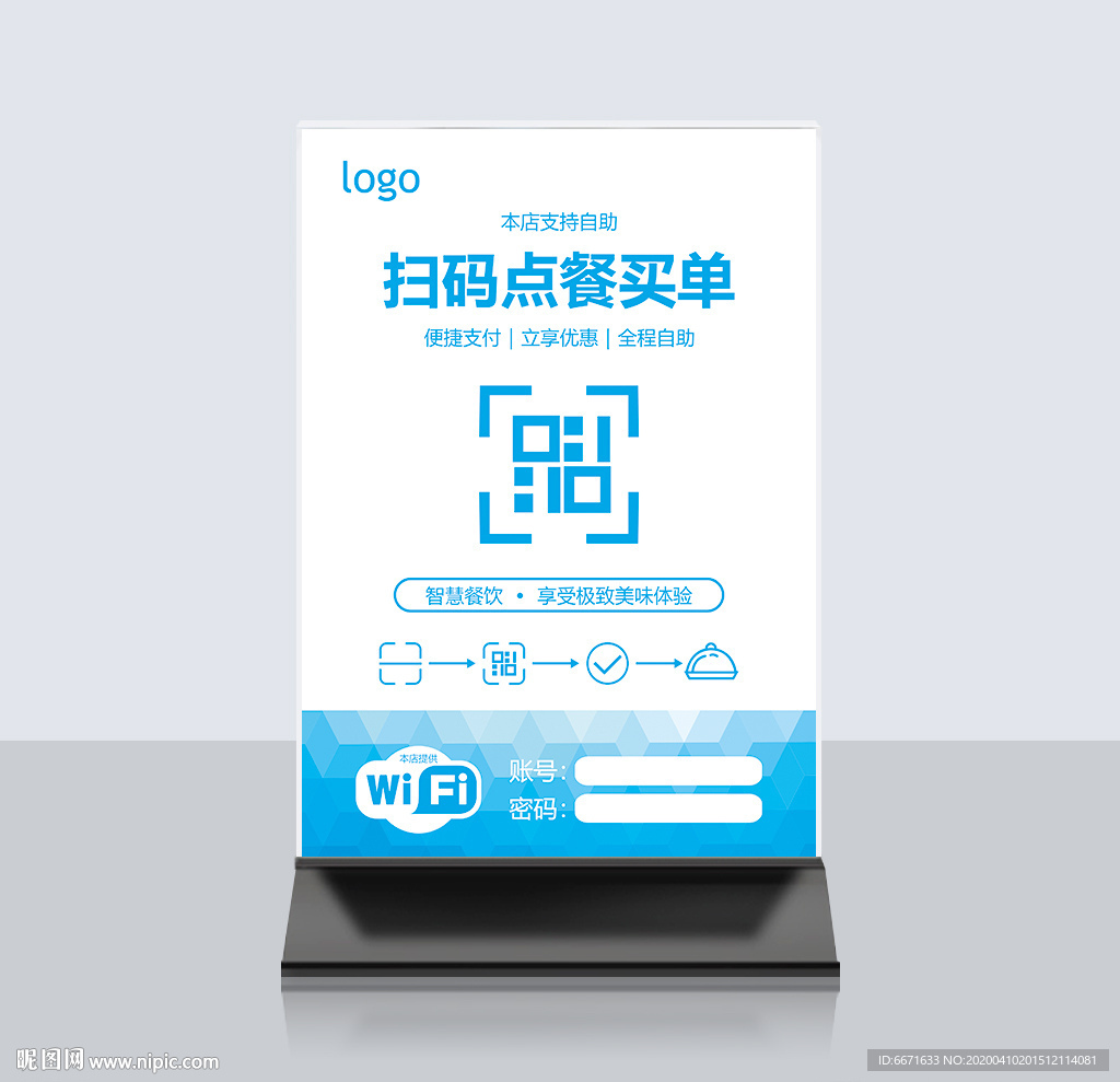 扫码点餐桌牌台卡