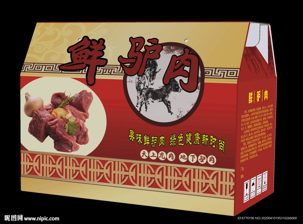 驴肉礼盒