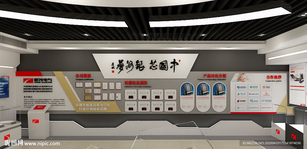 公司文化墙