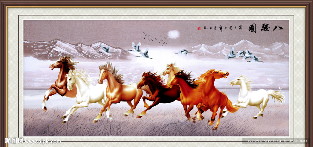 八骏全图 八骏图 马到成功 巨