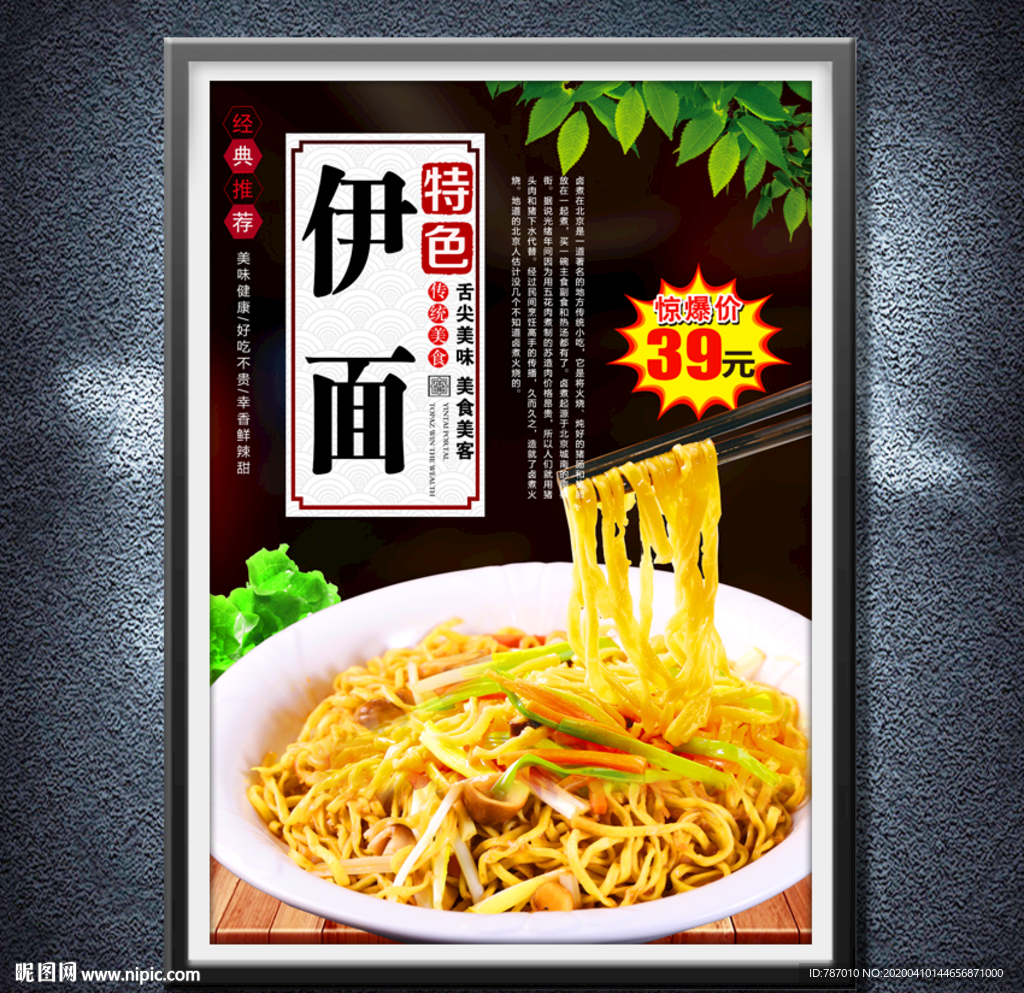 伊面