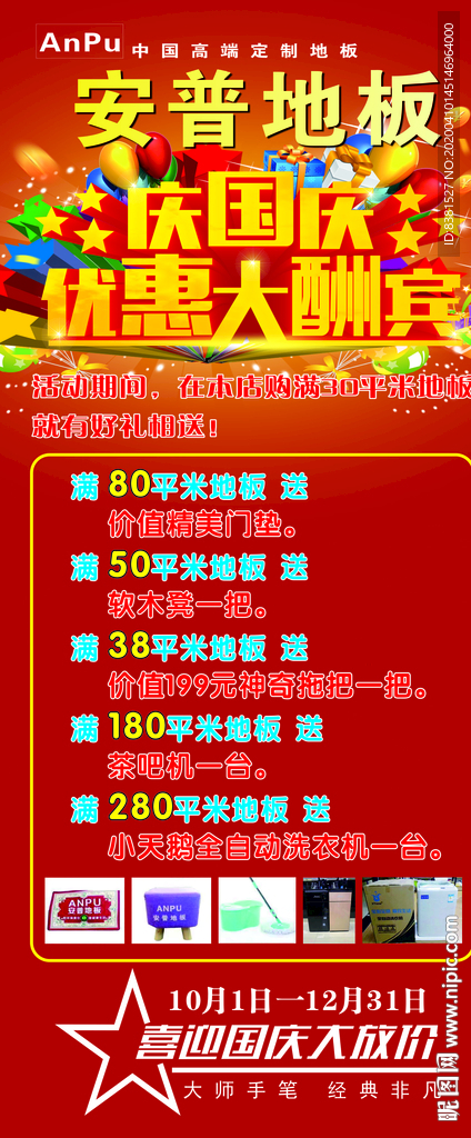 展架海报