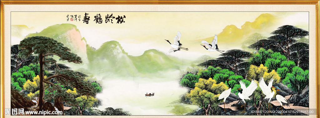 松鹤延年