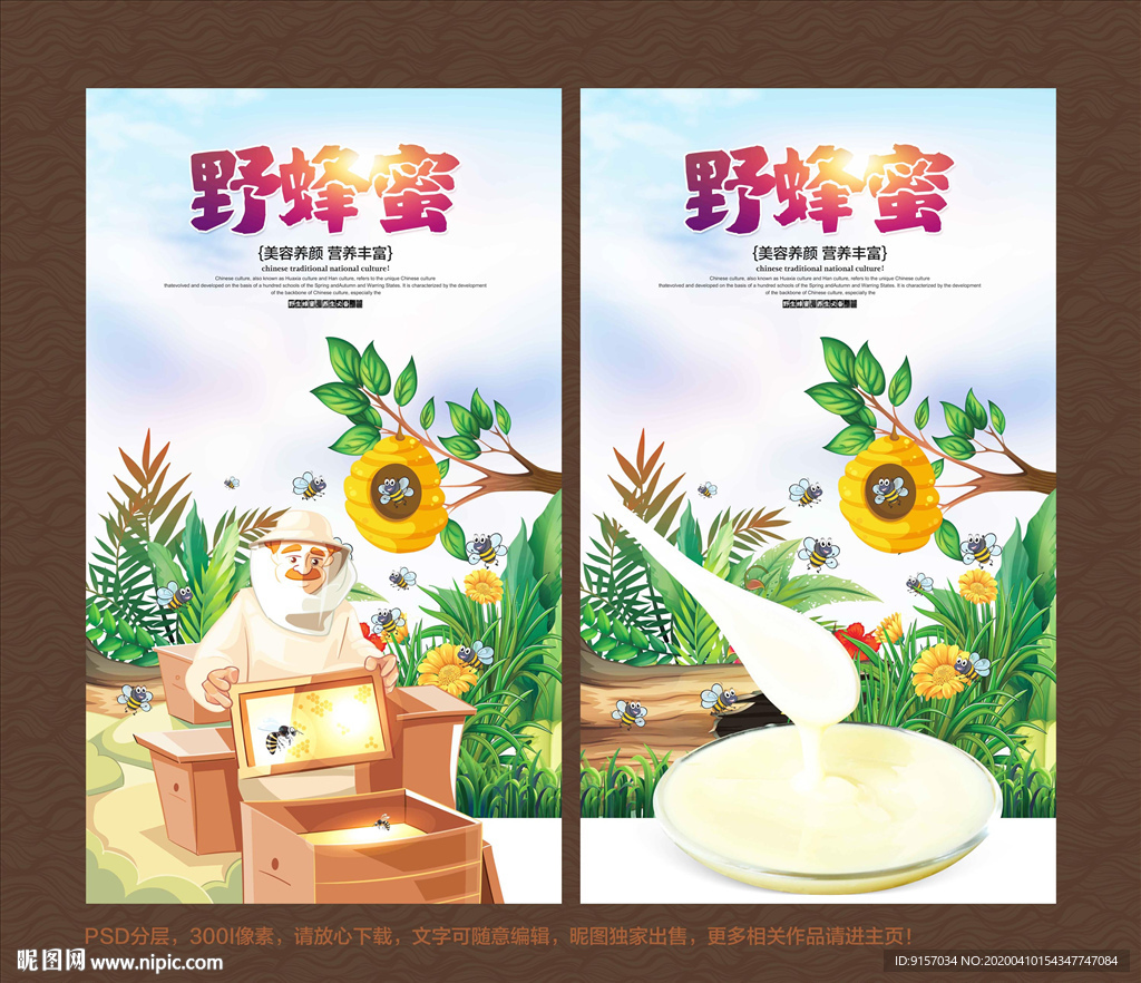 蜂王浆