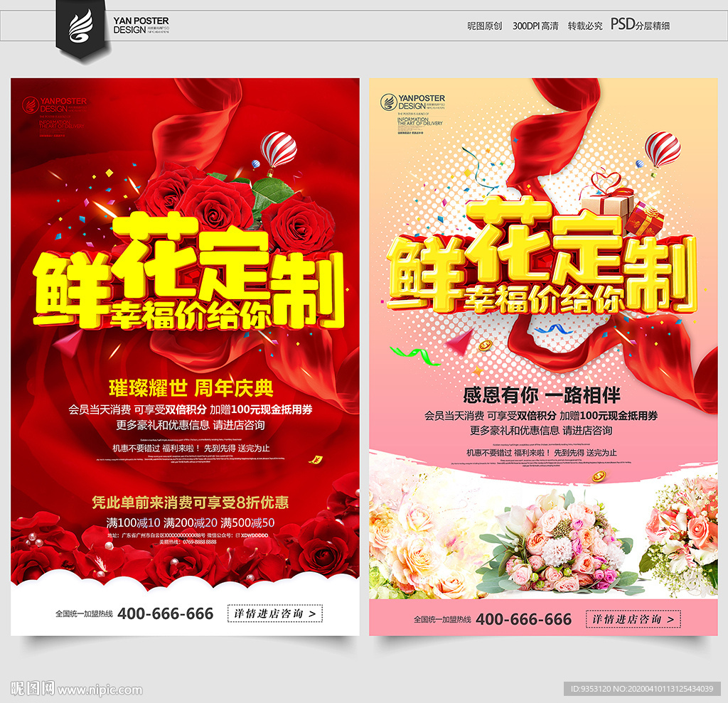 鲜花