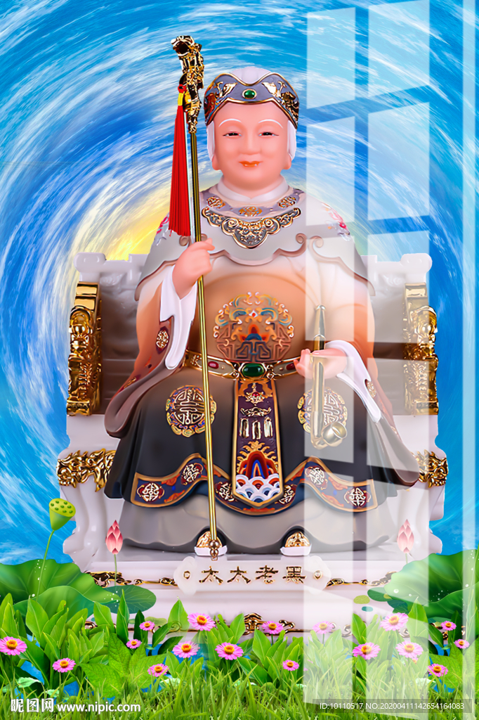 黑老太