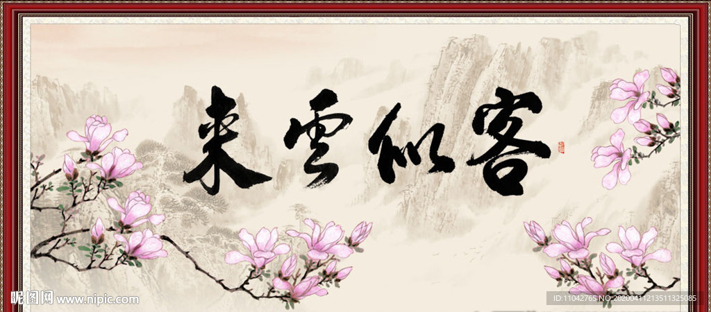 客似云来