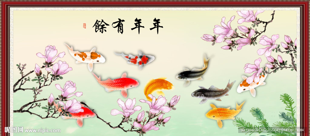 九鱼图