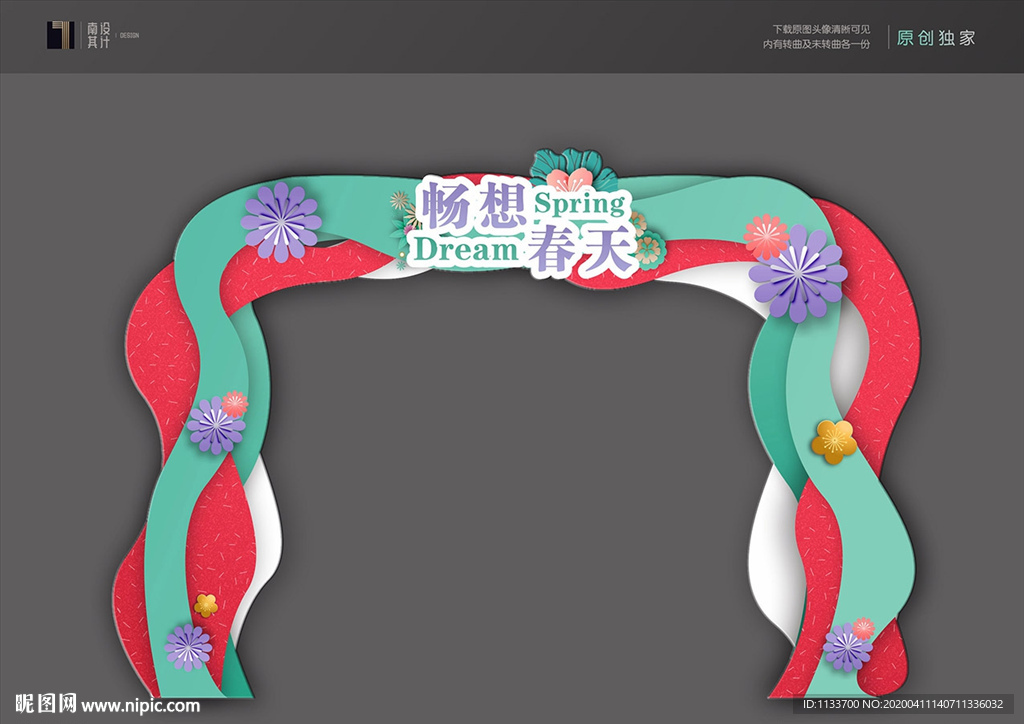春季龙门架