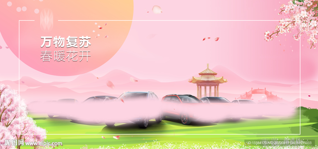 万物复苏背景