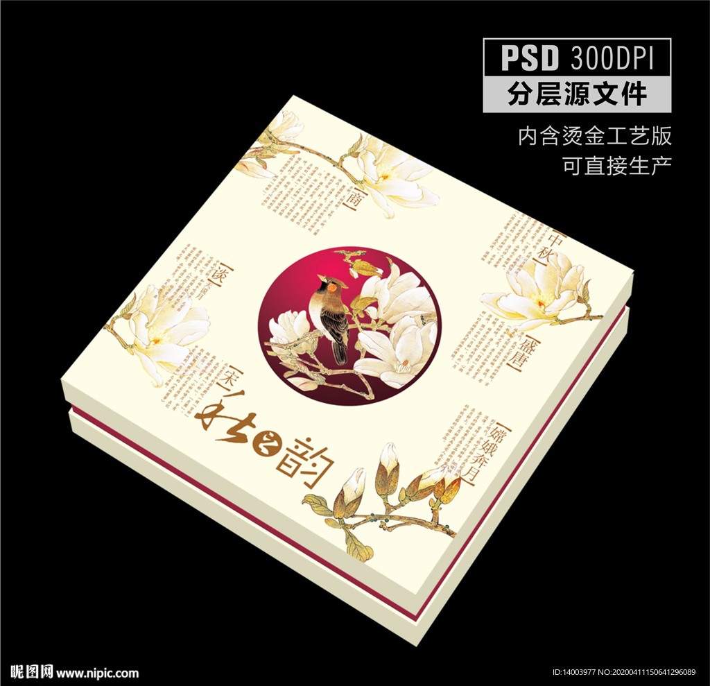 月饼盒设计图片