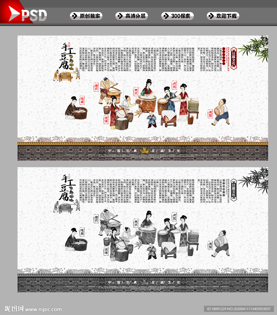 豆腐