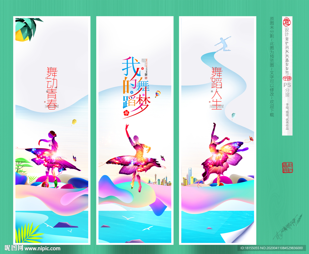 舞蹈