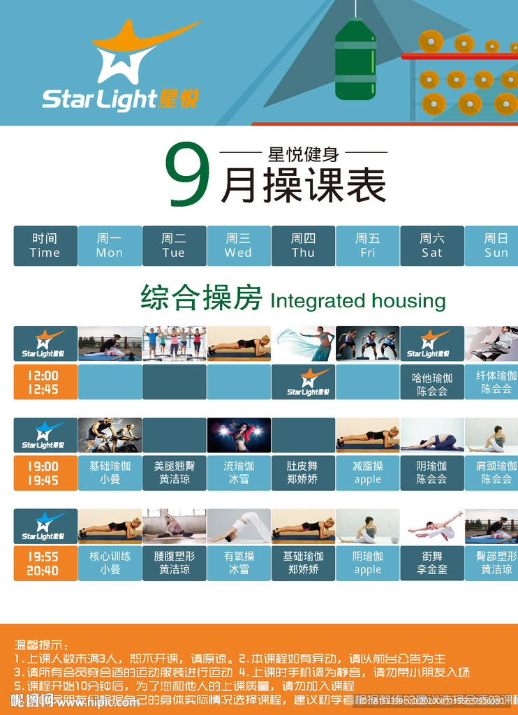 课程标3-9月