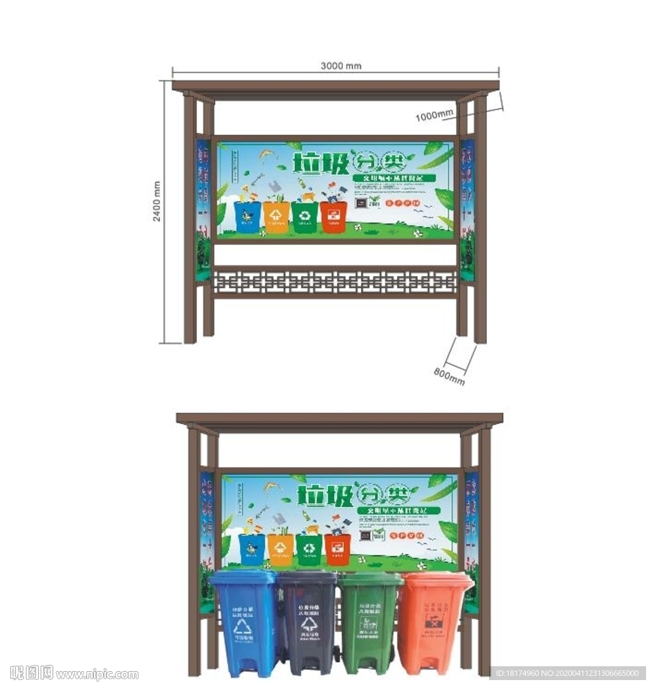 垃圾分类亭