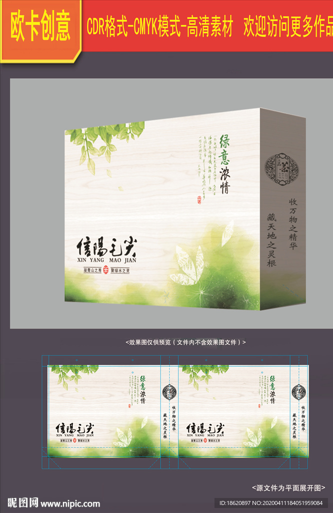 茶叶包装