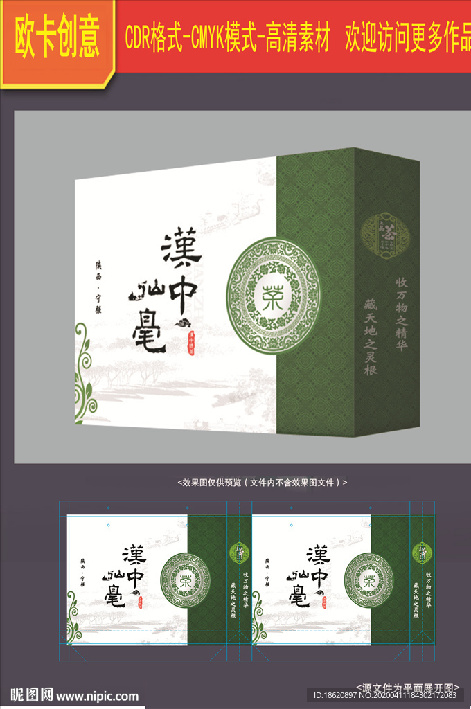茶叶包装