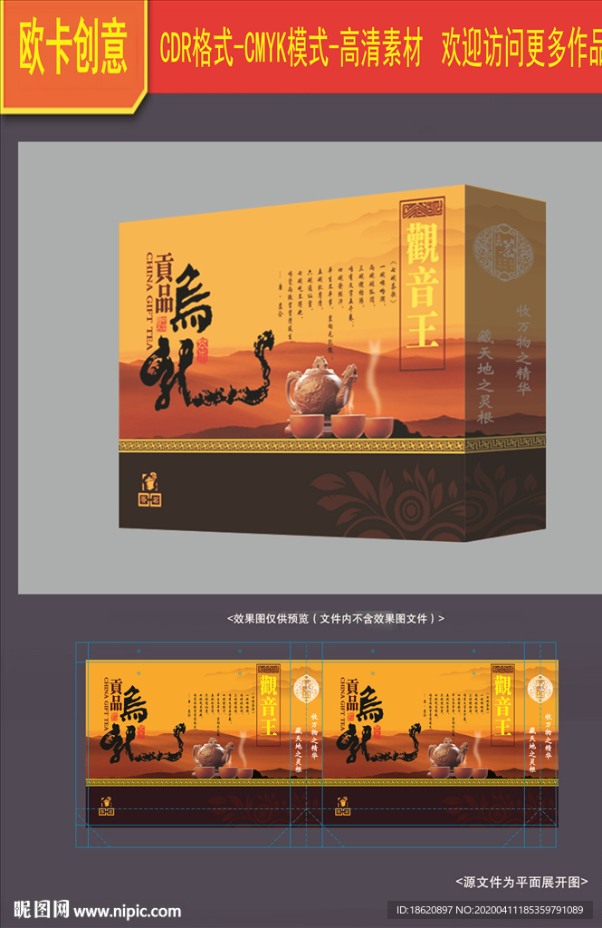 茶叶包装