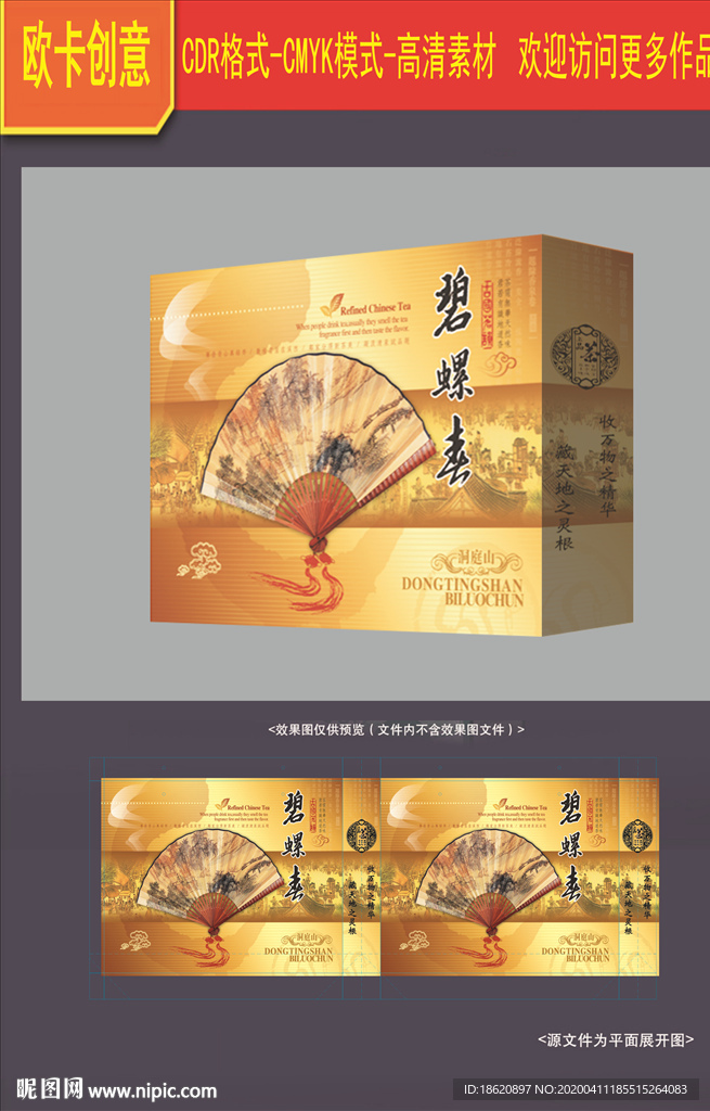 茶叶包装