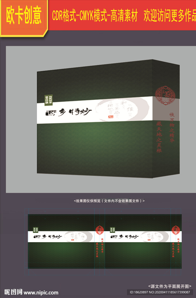 茶叶包装