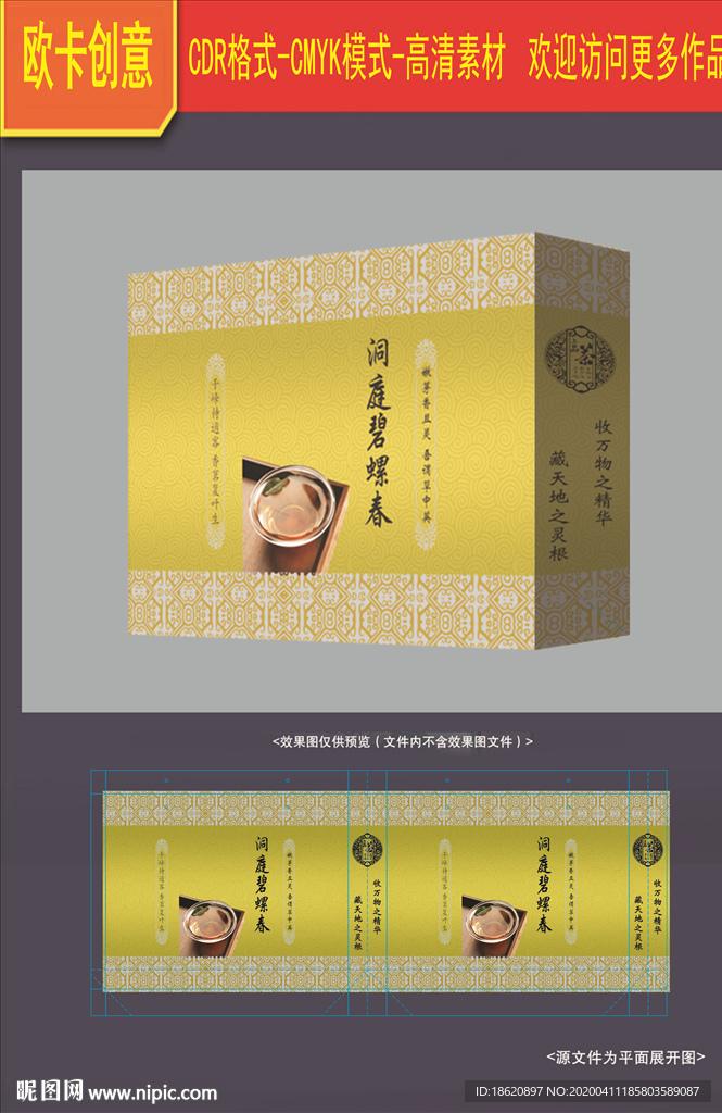 茶叶包装