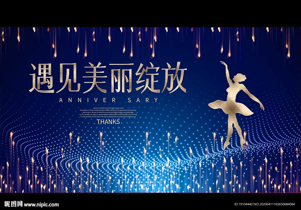遇见美丽绽放