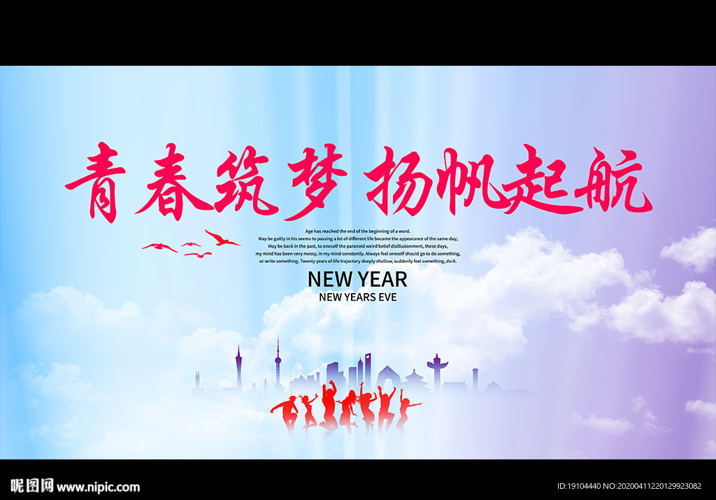 青春筑梦 扬帆起航