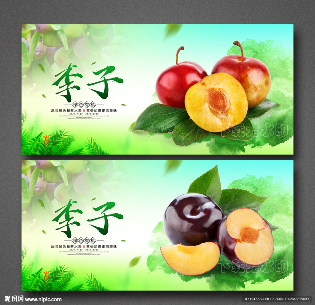 李子